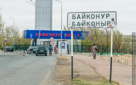 Қазақстан азаматтарының Байқоңыр қаласына кіруі жеңілдейді