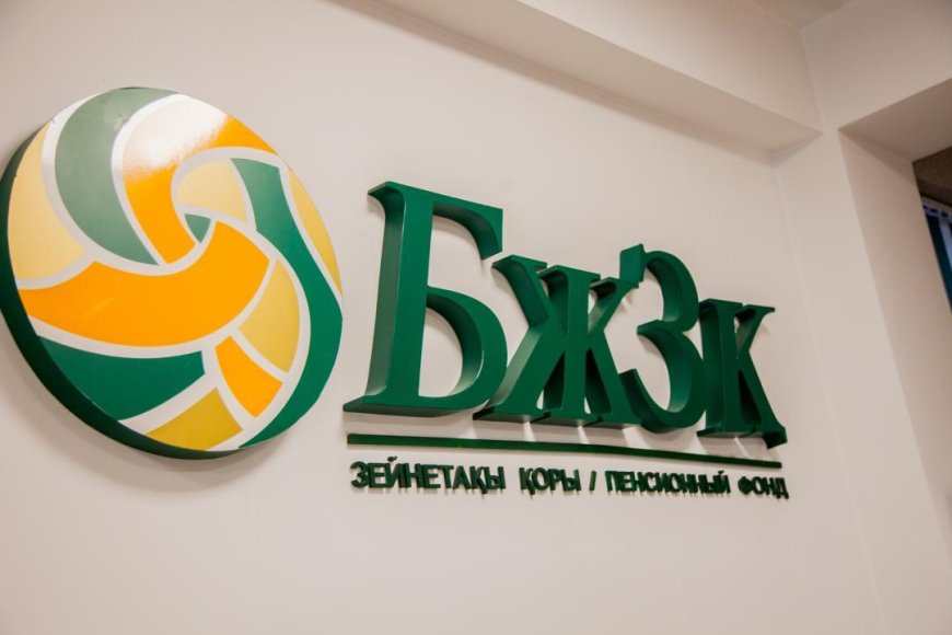 Қазақстандықтардың 1,5 трлн теңге зейнетақы жинағын инфрақұрылымдық жобаларға жұмсау көзделіп отыр – ҚазТаг