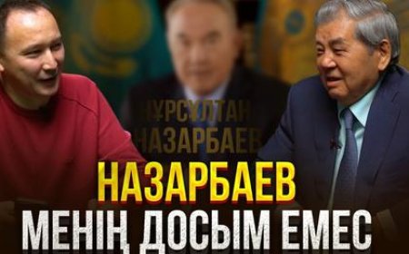 «Назарбаев менің досым емес» - Қуаныш Сұлтанов