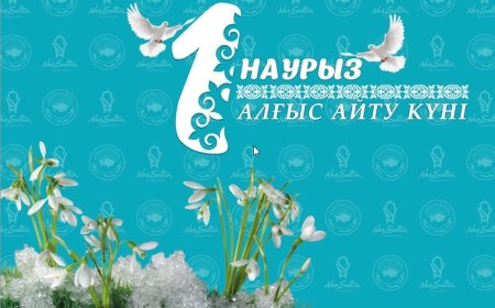 Президент халықты Алғыс айту күнімен құттықтады