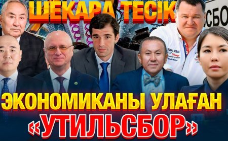 Қашан арзан көлік мінеміз? 