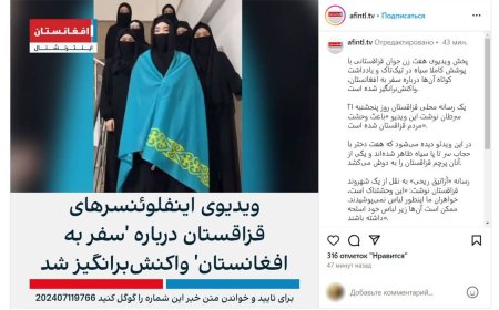 «Талибан» қозғалысы бақылап отыр»: Ауған телеарнасы қазақ қыздары туралы жазды
