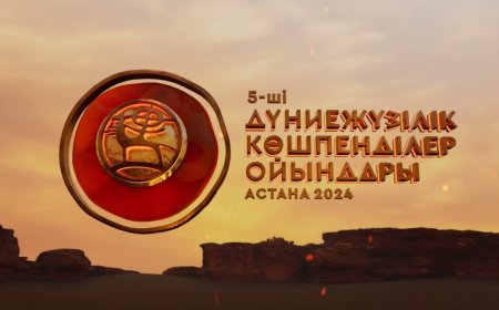 Астанада Дүниежүзілік көшпенділер ойындары салтанатты түрде ашылды