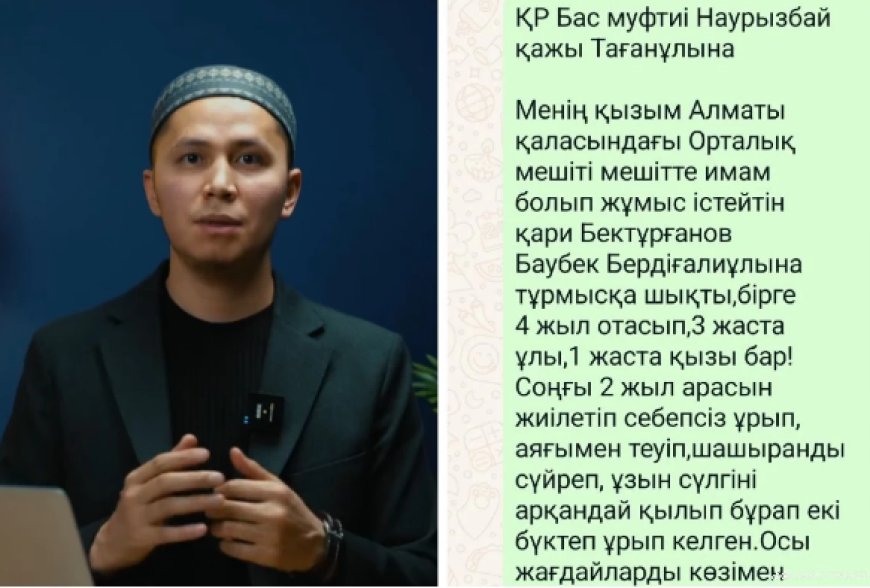 «Әйелі мен балаларын ұрған». Тағы бір белгілі имамның басы дауға қалды