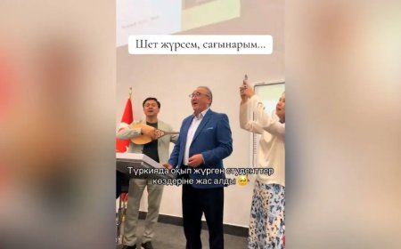 «Денем тітіркеніп кетті»: Нұрлан Өнербаев Ыстамбұлдағы қазақтарды жылатты (ВИДЕО)