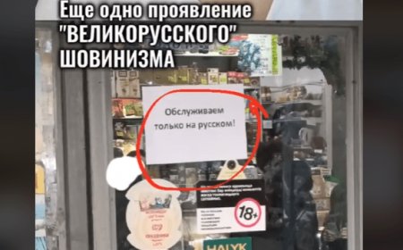 «Тек орыс тілінде қызмет көрсетіледі»: Павлодардағы дүкен даудың астында қалды