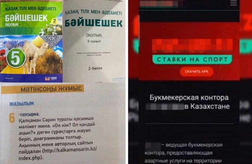 5-сыныптың оқулығында букмекерлік кеңсенің сайтына сілтеме жазылған