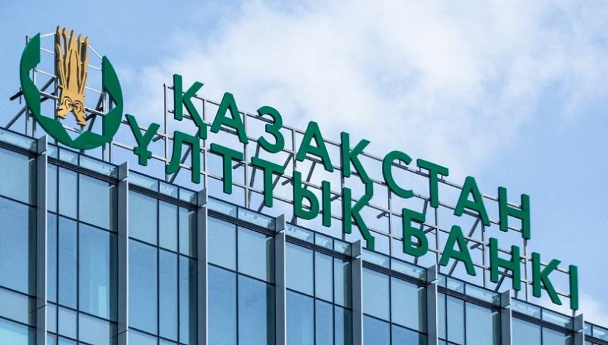 Нацбанк Казахстана сохранил базовую ставку на уровне 16,5%