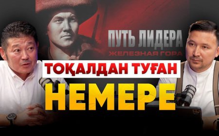 «Назарбаев туралы фильм түсіріп біткен соң «елге қай бетіммен қараймын» деп қатты қиналдым» - Рүстем Әбдірашов