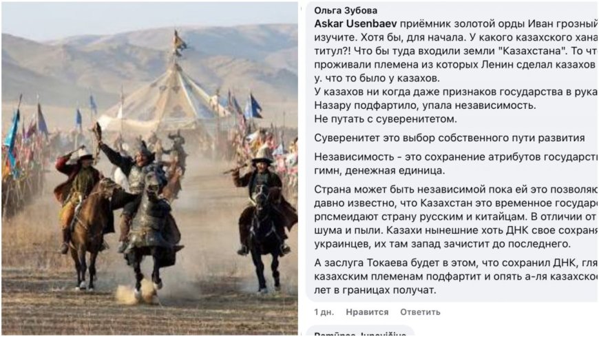 «Тайпаларды Ленин жинап қазақ қылған»: көпшілік қазақтарды қорлап ұлтараздықты қоздырған әйелді жазалуды талап етіп жатыр