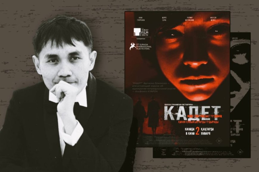 «Кадет» тек қорқыныш пен мистиканы бейнелейтін фильм емес» - киносыншы