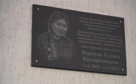 Астанада фельдшер Ұлдана Мырзуанның құрметіне мемориалдық тақта ашылды