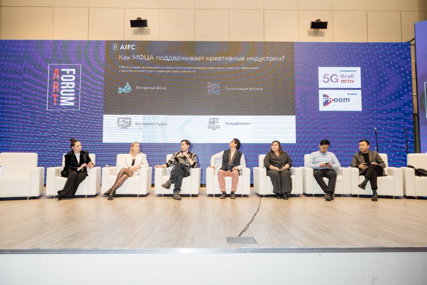 Елордада креативті индустриялардың басты форумы - Art Forum өтті