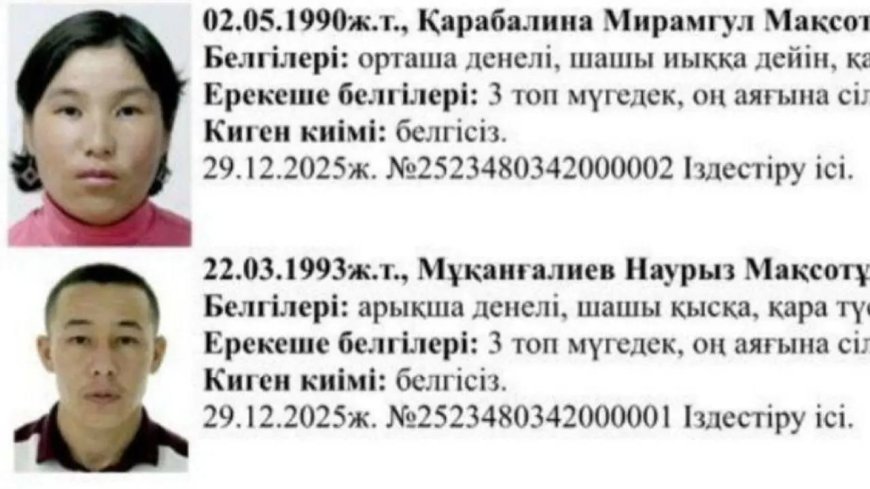 Атырау облысында жоғалып кеткен отбасының балаларын іздеу тоқтатылды