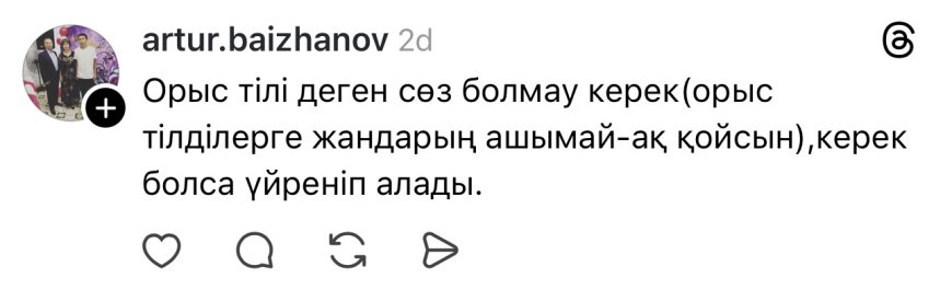 «Тек қазақ тілі!»: Желіде Конституциядан орыс тілі мәртебесін алып тастау талқылануда