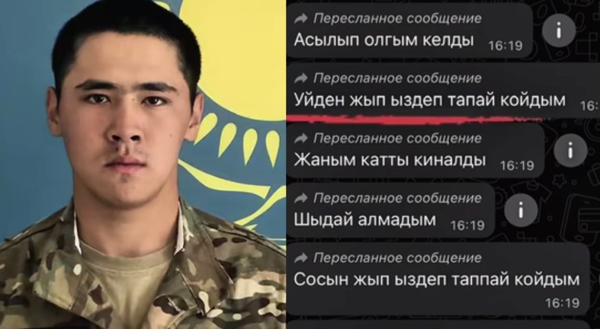 «Асылып өлгім келді»: Жағы сынған сарбаздың жазған хаттары тарады
