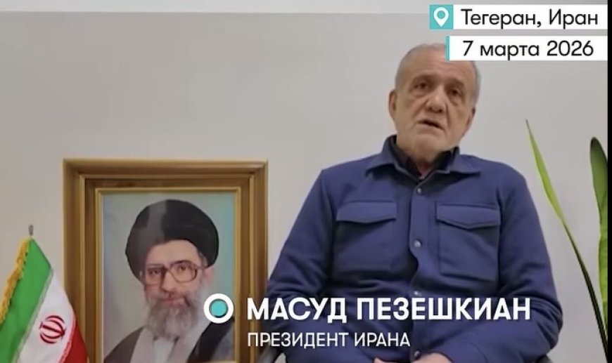 Иран Президенті көрші елдерден кешірім сұрап, әскери соққыларды тоқтатуға бұйрық берді