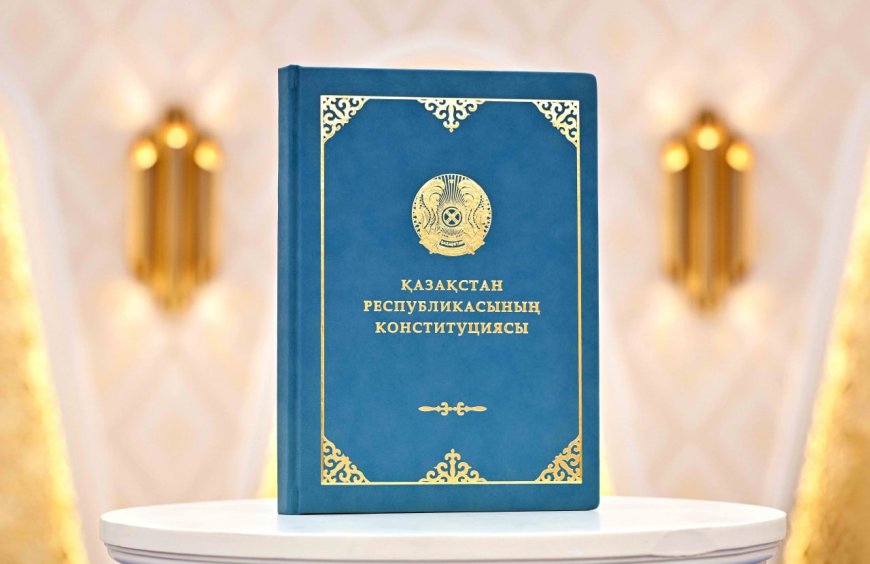 Қазақстан Республикасының жаңа Конституциясы жарияланды
